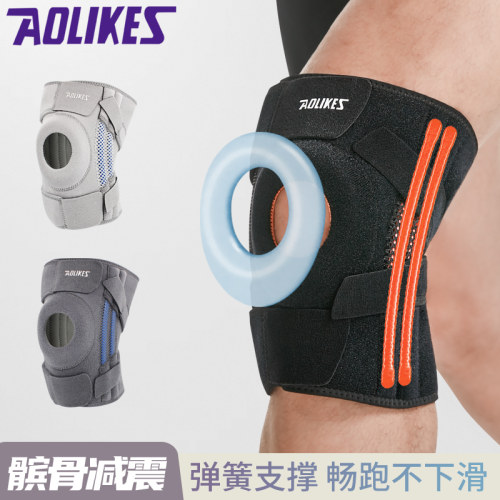 奥力克斯运动护膝跳绳跑步半月板