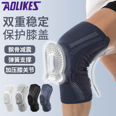 运动护膝膝盖损伤半月板专用男女跳绳羽毛球篮球关节保护护髌骨带