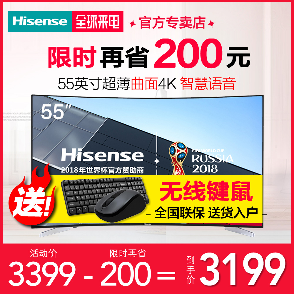 Hisense/º£ÐÅ LED55E7CY 55Ó¢´ç4KÇúÃæÖÇÄÜÍøÂçÆ½°åÒº¾§µçÊÓ»ú65