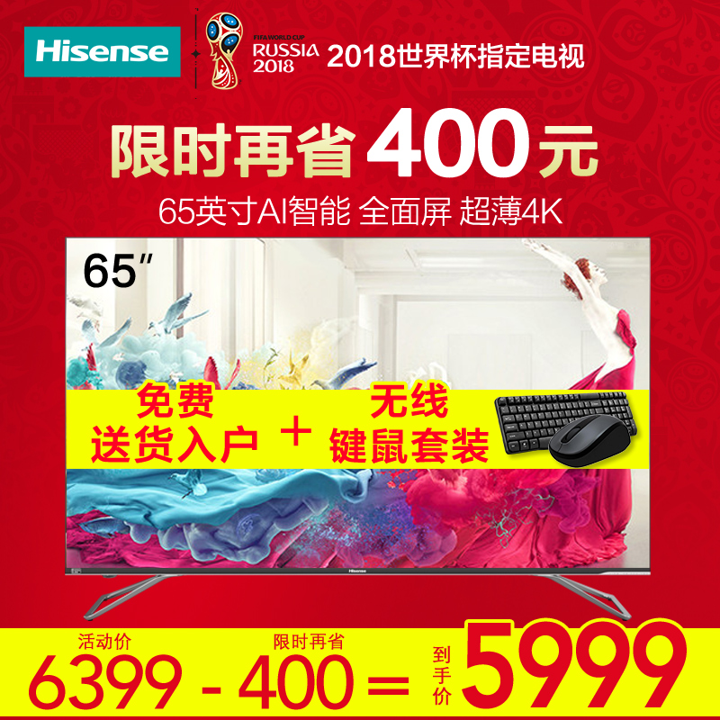Hisense/海信 H65E72A 65英寸4K高清智能網絡平板液晶AI電視機55