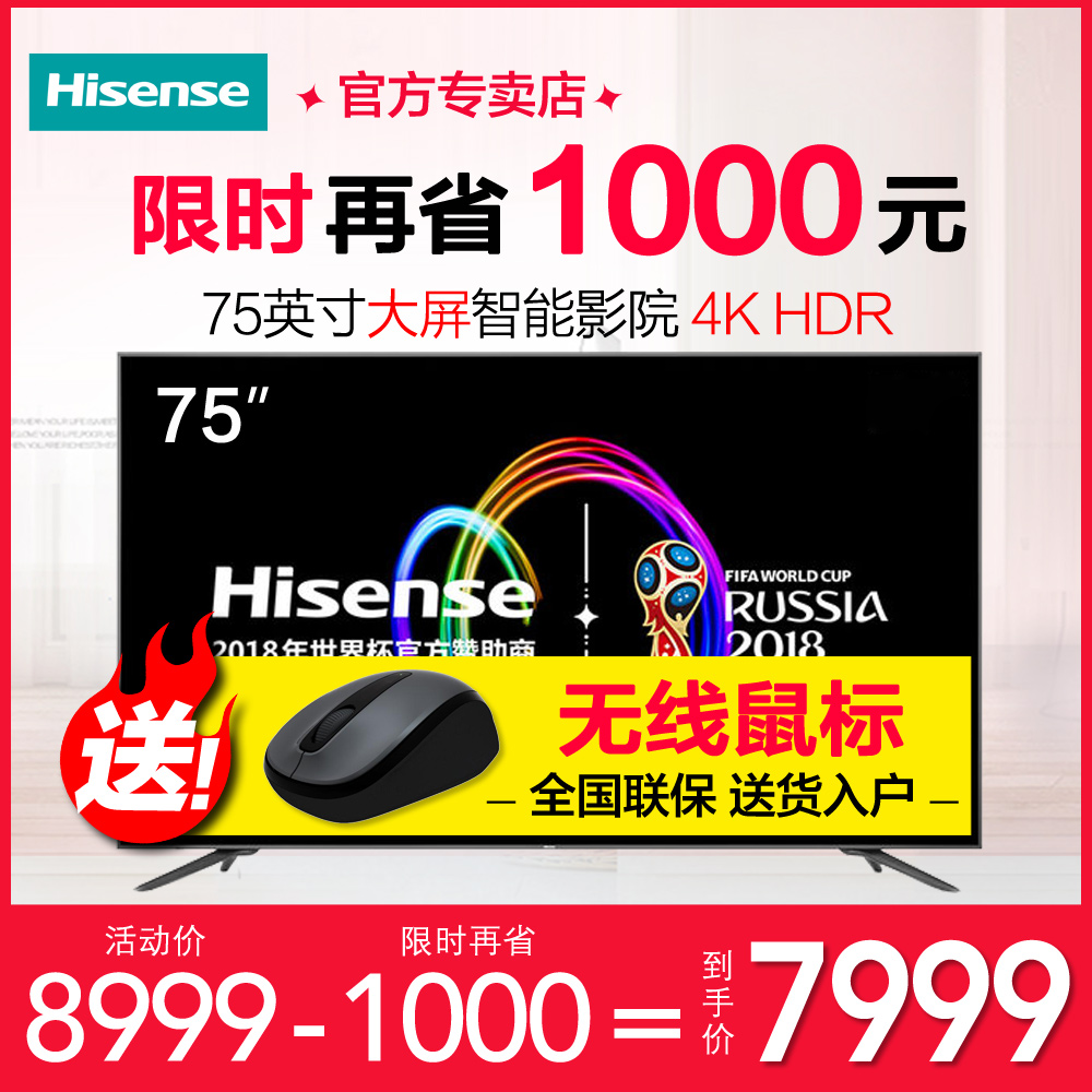 Hisense/海信 LED75E7U75英寸4K高清智能網絡平板液晶電視機70 65