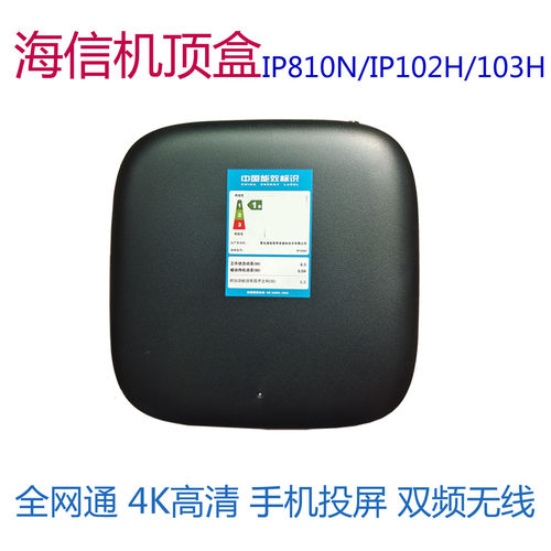 海信2G8G安卓9四核HDMI投屏5GWIF