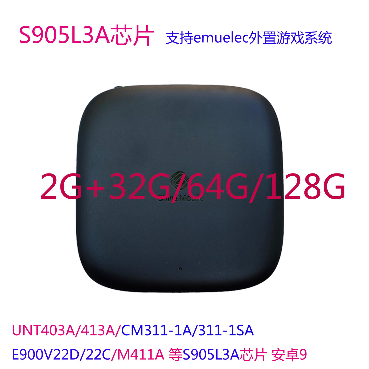 E900V22C网络机顶盒S905L3A安卓413A四核WiFi高清播放器32G64G128