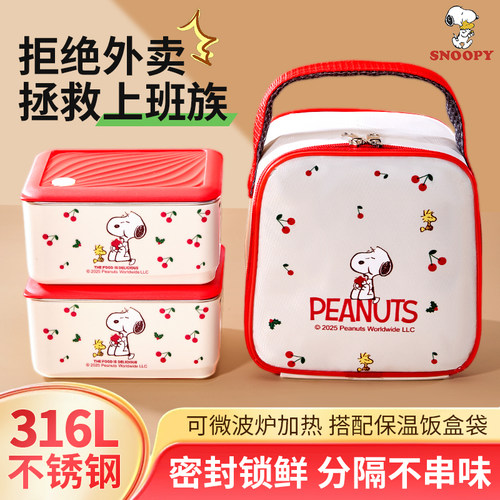 史努比保温饭盒可微波带饭餐盒
