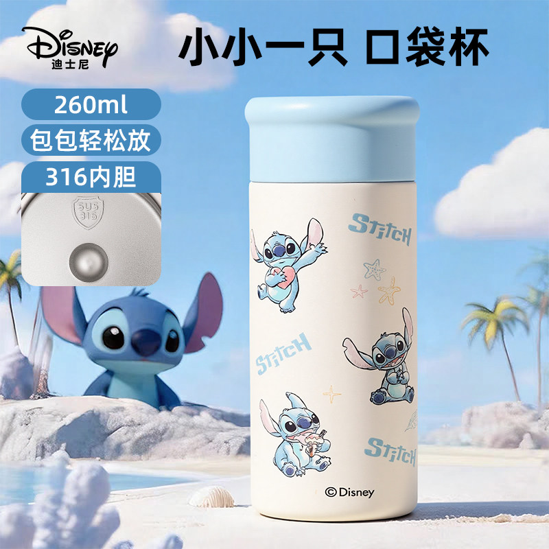 迪士尼保温杯迷你口袋杯女生新款水杯316不锈钢小巧便携可爱杯子,餐饮具,保冷/保温杯,淘宝优惠券,粉丝福利购,淘宝优惠卷