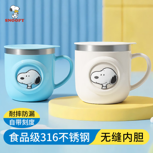 史努比豆浆杯子儿童专用早餐杯