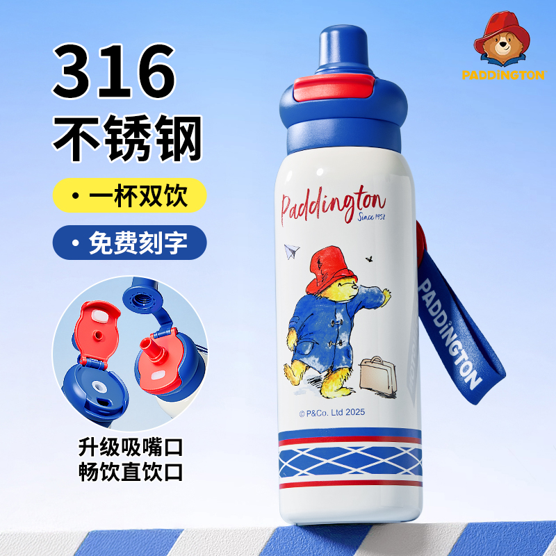 帕丁顿熊保温杯学生上学运动水杯
