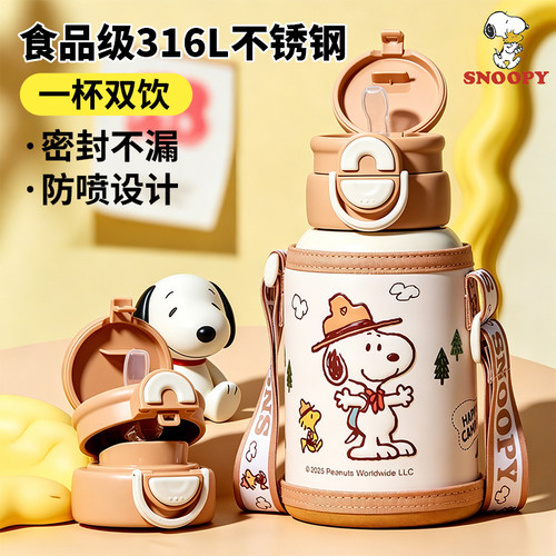 史努比儿童保温杯新款316L水杯子