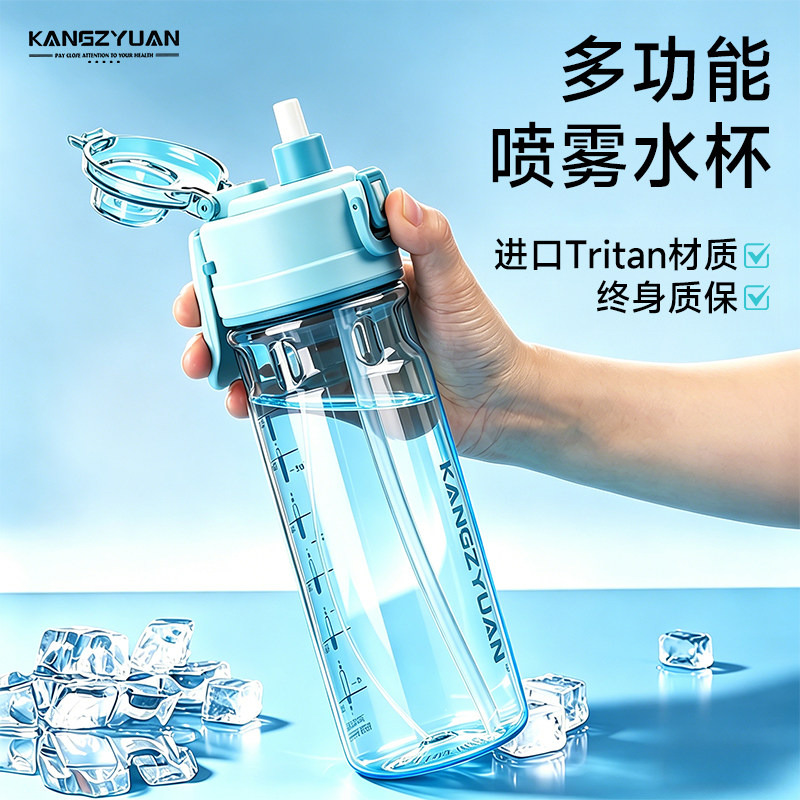 tritan运动喷雾水杯儿童夏季杯子男孩学生上学专用高颜值女孩水壶