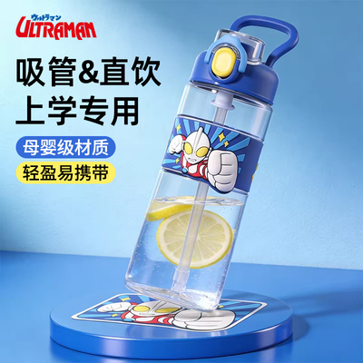 奥特曼儿童水杯夏季男孩运动杯子