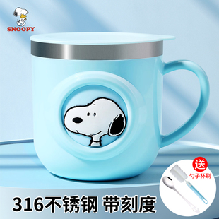 史努比儿童水杯带刻度牛奶杯家用防摔带盖勺宝宝不锈钢早餐燕麦杯