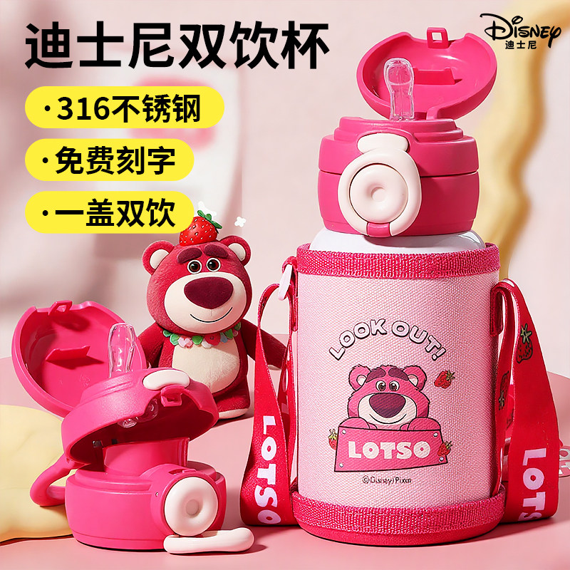 迪士尼儿童保温杯幼儿园女孩上学专用水杯316不锈钢宝宝吸管水壶