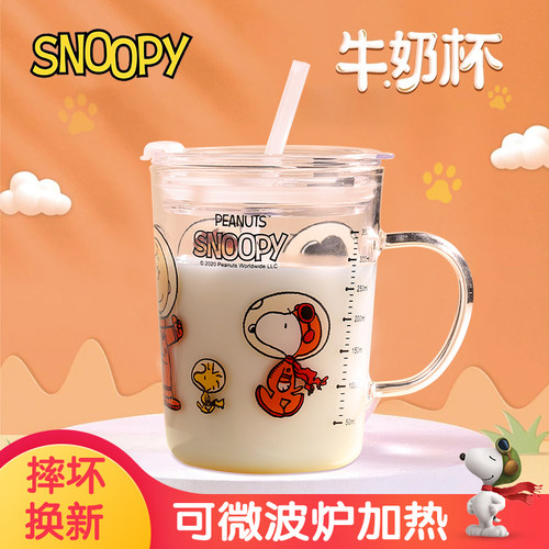 史努比snoopy儿童牛奶杯价格 史努比snoopy儿童牛奶杯图片 星期三