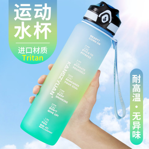 康之缘夏季大容量运动水杯