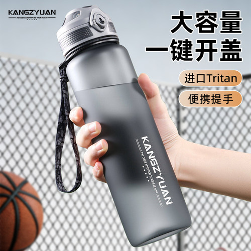 康知缘大容量水杯学生上学杯子