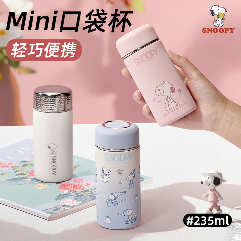 史努比迷你口袋保温杯便携不漏