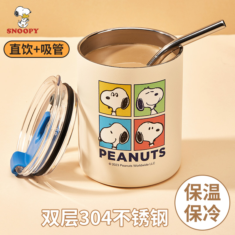 史努比高颜值不锈钢咖啡杯