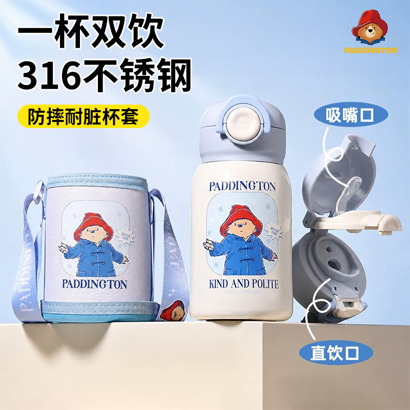 帕丁顿熊儿童保温杯上学专用新款