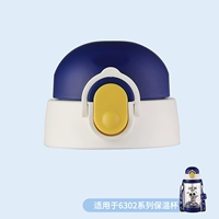 Трубочка, 6302м