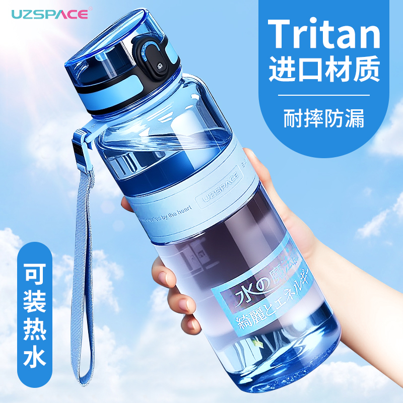 优之户外运动健身大容量夏季水杯