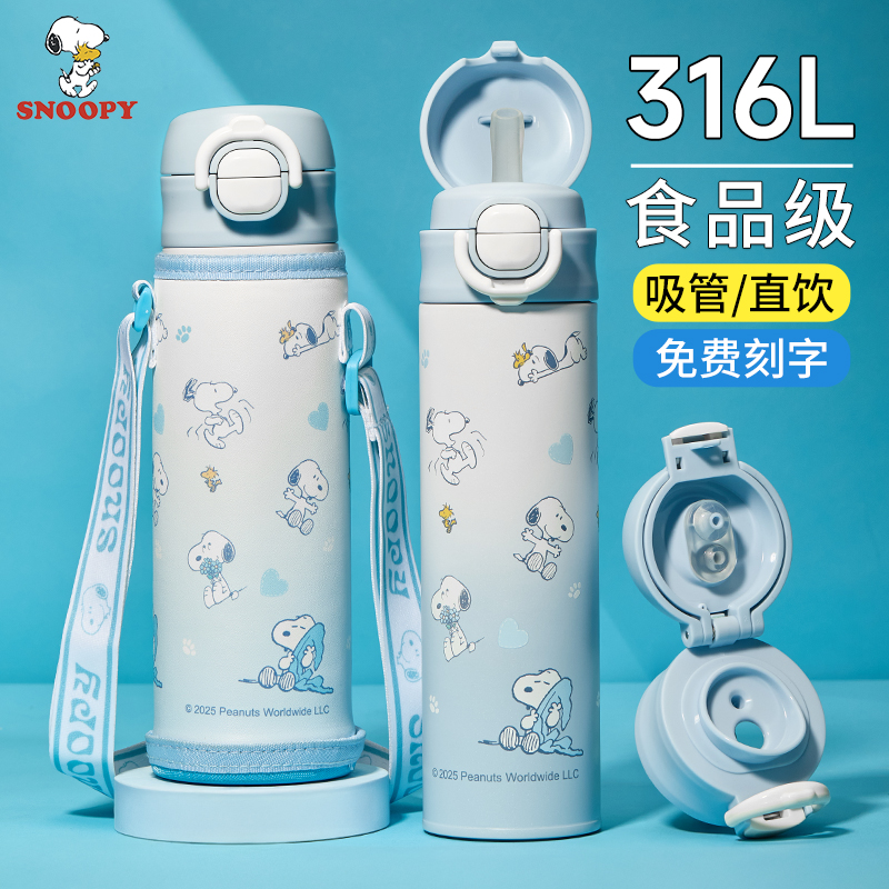 史努比儿童保温杯带杯套学生水杯