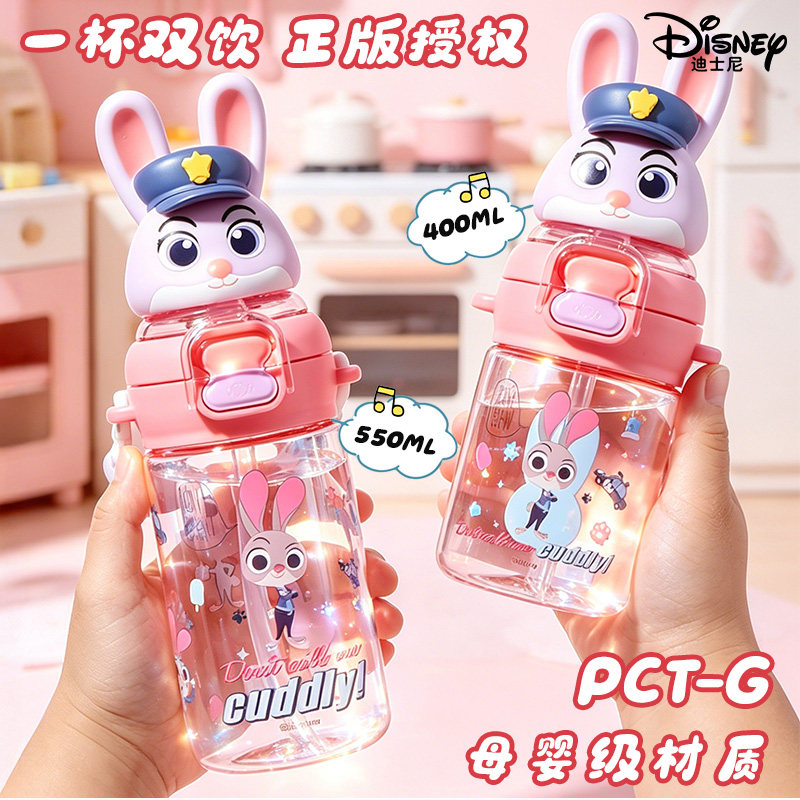 【官方正品】疯狂动物城儿童水杯图片