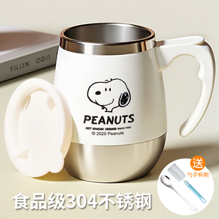 史努比马克杯带盖水杯家用喝水早餐杯不锈钢办公室个人专用咖啡杯