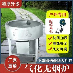 新款无烟柴火灶鼓风机气化炉户外加厚无烟煤柴木柴农村家用大锅灶
