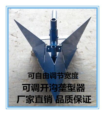 微耕机可调式开沟器 可调式开沟农机配件
