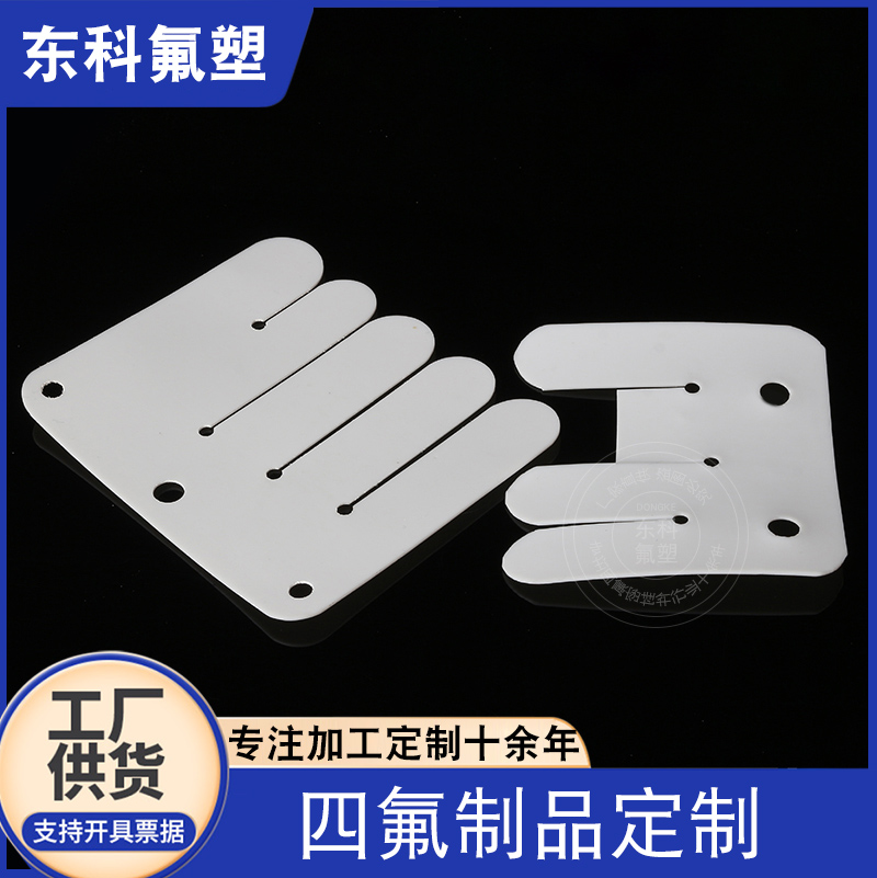 聚四氟乙烯异型件密封垫圈