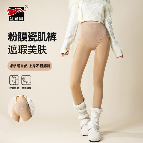 红辣椒秋冬哑光水光袜收腰提臀