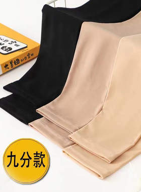 九分自然隐形连裤袜微透肉
