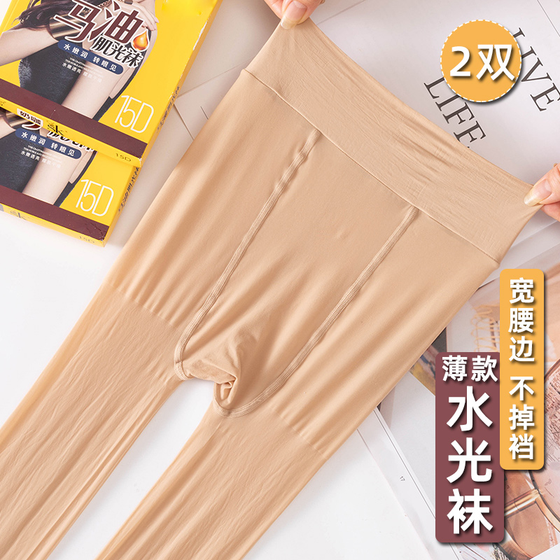 二双40D春秋薄款马油水光袜