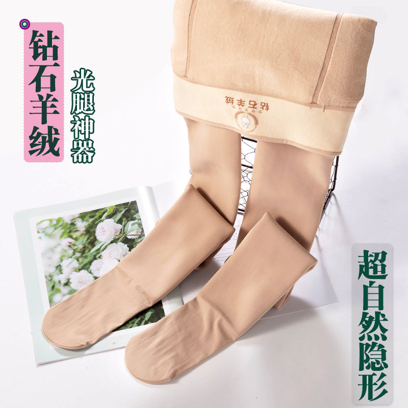 加绒加厚光腿神器女秋冬裸感自然隐形防勾丝羊绒保暖不掉裆连裤袜,女士内衣/男士内衣/家居服,连裤袜/打底袜,淘宝优惠券,粉丝福利购,淘宝优惠卷