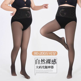 大码 秋冬加绒200斤黑丝光腿神器假透肉 胖mm水光黑透肤高腰打底裤