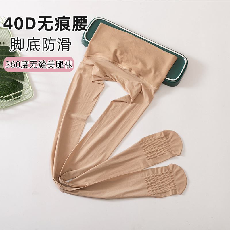 红辣椒无缝丝袜足底防滑连裤袜
