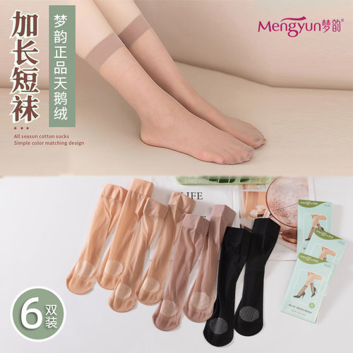 梦韵正品天鹅绒加长短丝袜