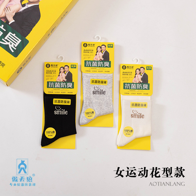 傲天狼正品秋冬女款4845运动多色