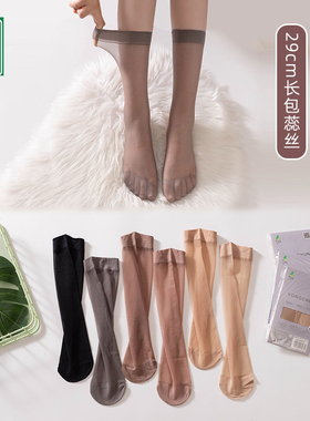 永春袜子加长短袜29厘米九分裤不漏边中筒丝袜包芯丝透明肤色女士