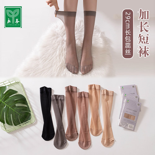 永春隐形春夏加长短袜