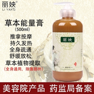 发热能量按摩姜膏胸部身体肩颈背腰腿部关节舒缓疏通络 美容院装