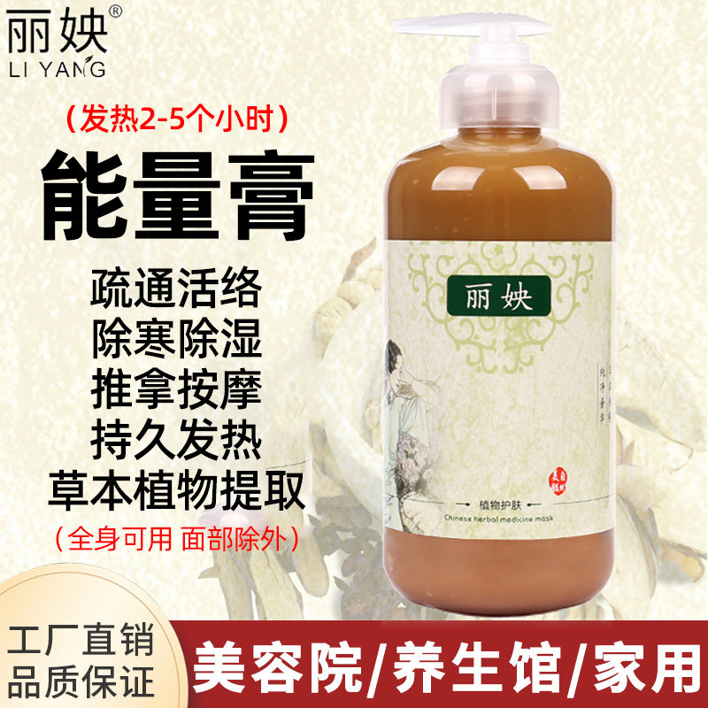 发热能量按摩姜膏胸部身体肩颈背腰腿部疏通经络驱寒去湿美容院装