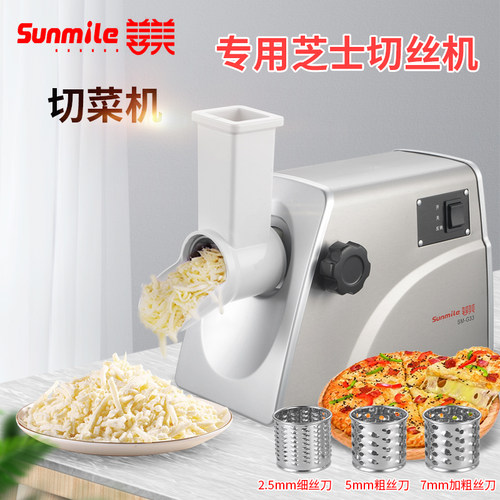 Sunmile/善美家用电动多功能蔬菜