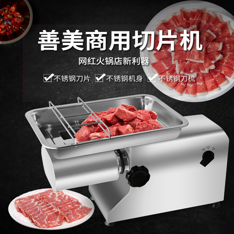 善美商用切肉机不锈钢全自动多功能切羊肉牛肉机电动切肉丝肉丁机|ruв категории кухонные приборы, коммерческих кухня электричество, коммерческих микротом/куттер - от Buy2taobao.com для оказания профессиональной услуги покупки агента Taobao