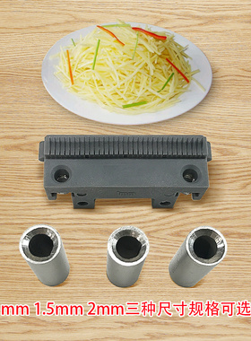 商用姜丝机专用刀组配件 请选择好需要的尺寸规格 或 再下单