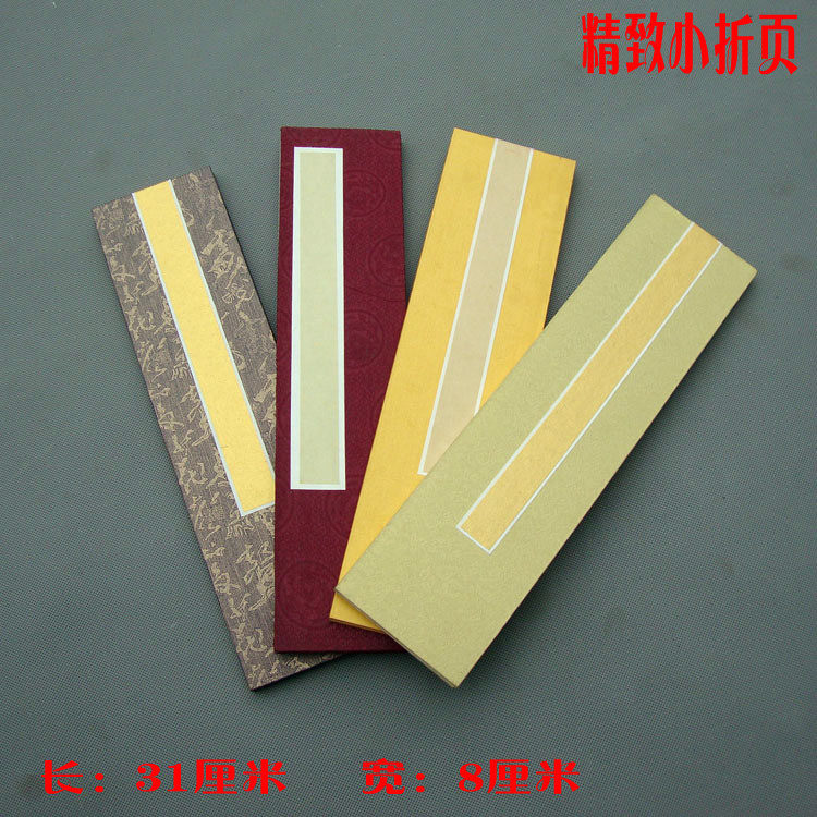 国画书法创作本抄经折页装裱册页小手折状元笺空白半生熟长卷宣纸,文具电教/文化用品/商务用品,宣纸,淘宝优惠券,粉丝福利购,淘宝优惠卷