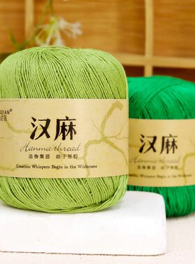 夏季汉麻线麻线手工织短袖毛线