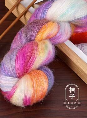 手染渐变长毛真丝马海毛彩色毛线