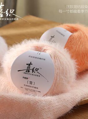 喜织雪宝暖绒软毛亲肤围巾毛线