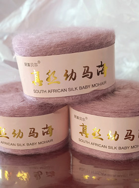 新品升级版真丝马海毛紫色翠绿长毛亲肤超柔马海毛配线细羊毛毛线